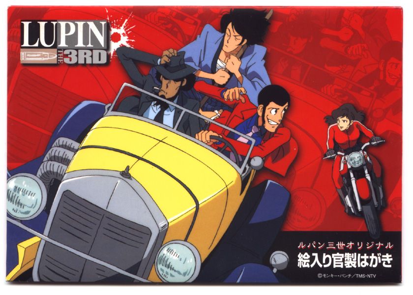 Otaku Gallery  / Anime e Manga / Lupin III / Illustrazioni / 003.jpg